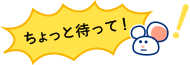 ちょっと待って！自分でガラス修理はキケン！